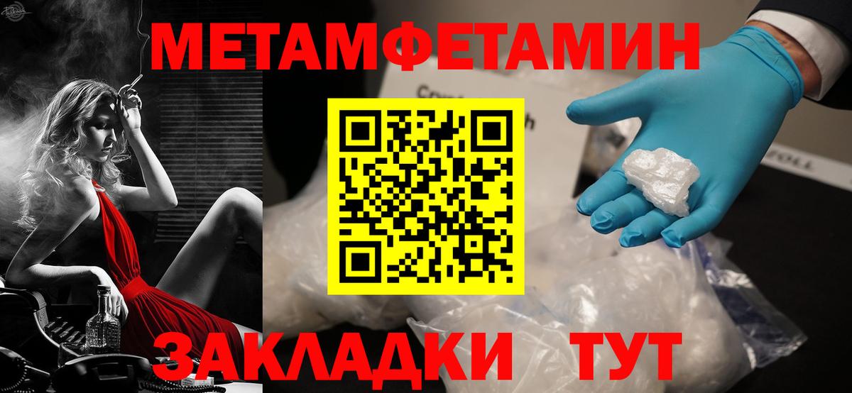 Жуковский  АМФЕТАМИН VHQ  Вход с VPN 