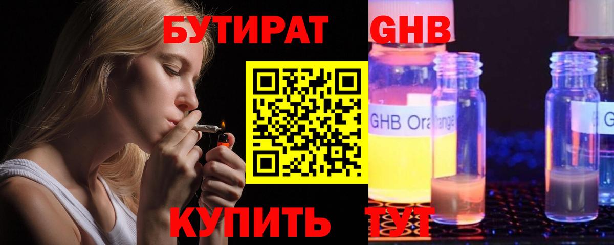 Канабис Жуковский