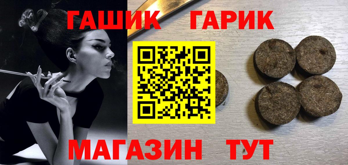Жуковский  ГАШ AMNESIA HAZE  Гашиш ice o lator  Вход с VPN 
