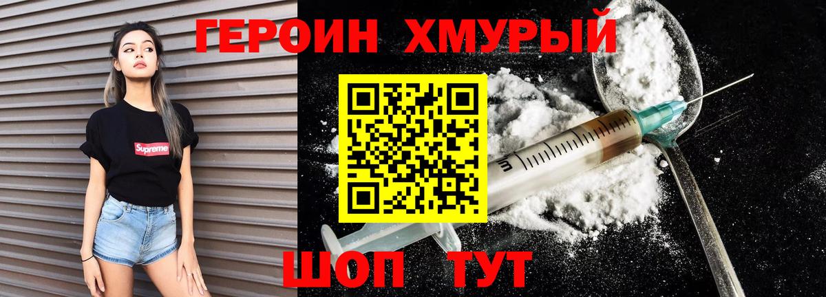 Героин афганец  Героин  Жуковский  Вход с VPN 