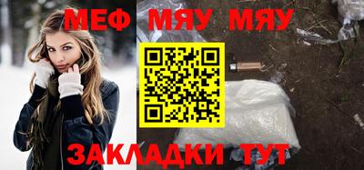мяу мяу кристалл Кумертау