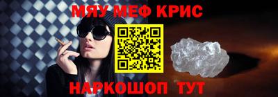мяу мяу кристалл Кумертау