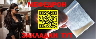 мяу мяу кристалл Кумертау