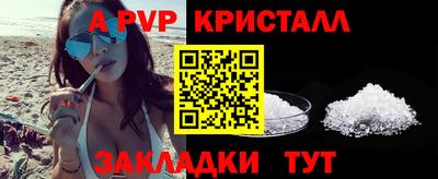 ALPHA-PVP Кунгур