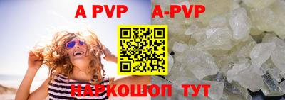 ALPHA-PVP Кунгур