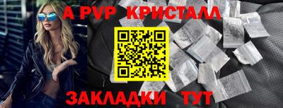 ALPHA-PVP Кунгур