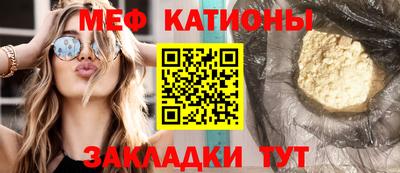 мяу мяу кристалл Кумертау