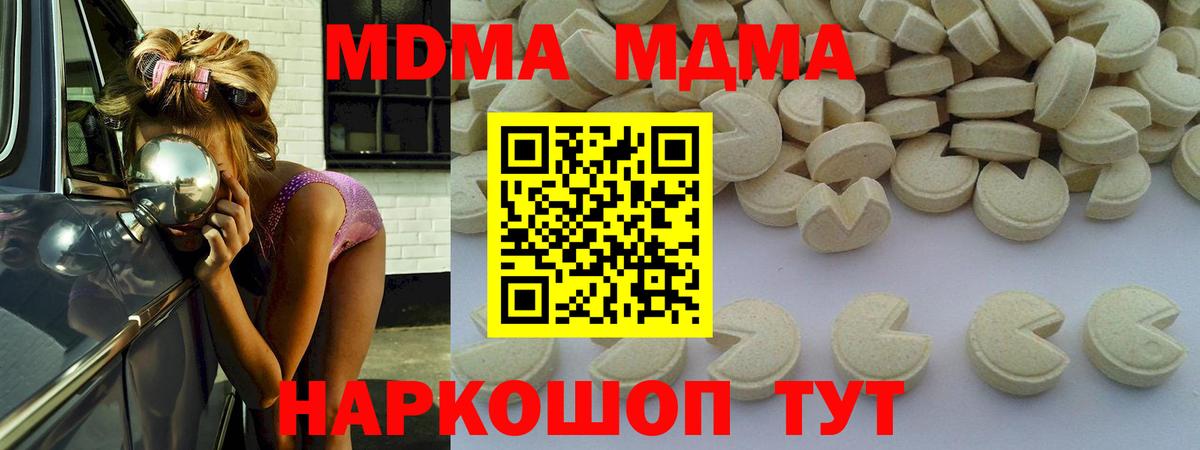 Жуковский  МДМА  МДМА молли  Вход с VPN  MDMA VHQ 