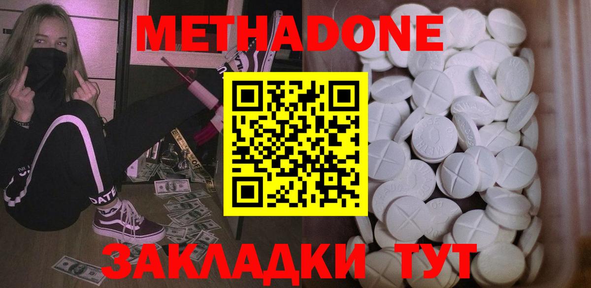 МЕФ  Жуковский  Лсд 25  Меф МЯУ МЯУ   Вход с VPN  Экстази  Гашиш  Бошки Шишки  ГАШИШ 