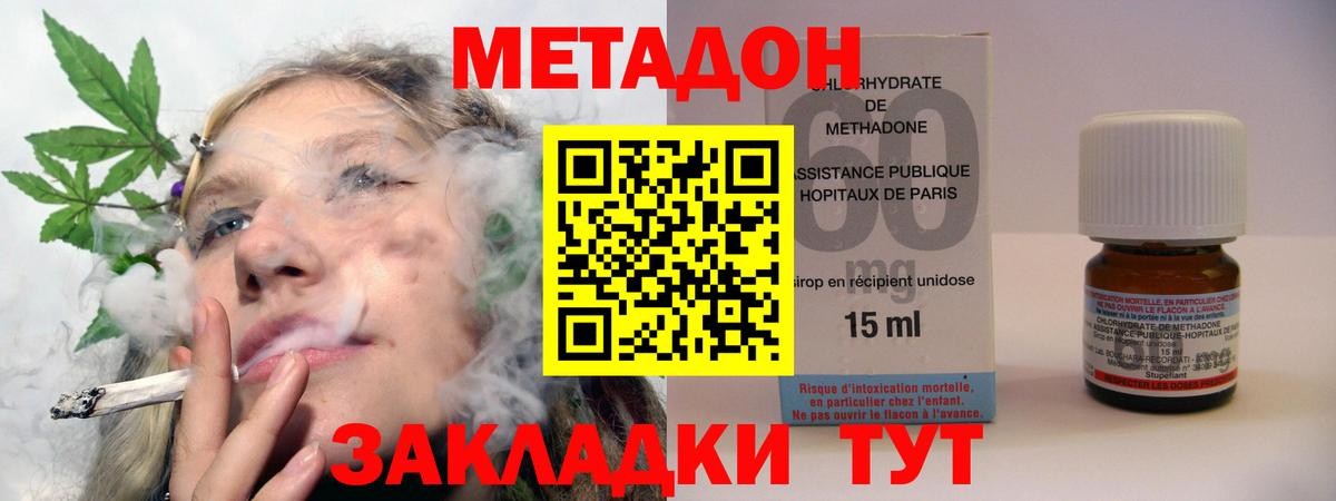 Метадон кристалл  Вход с VPN  Жуковский  Метадон белоснежный 