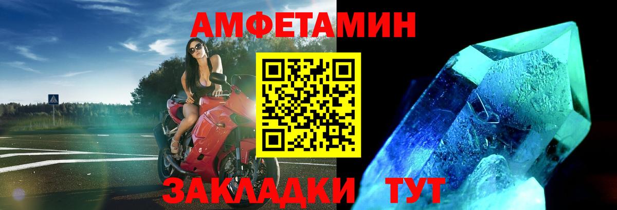 МЕТАМФЕТАМИН мет Жуковский