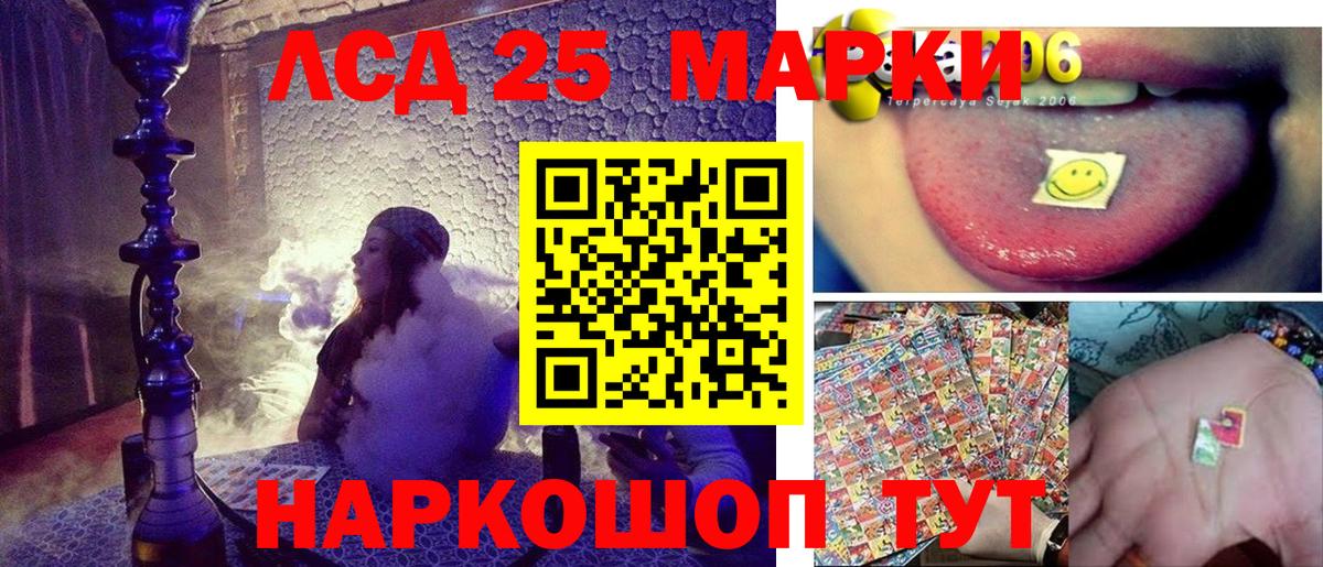Наркотические марки 1,5мг  Вход с VPN  Жуковский 
