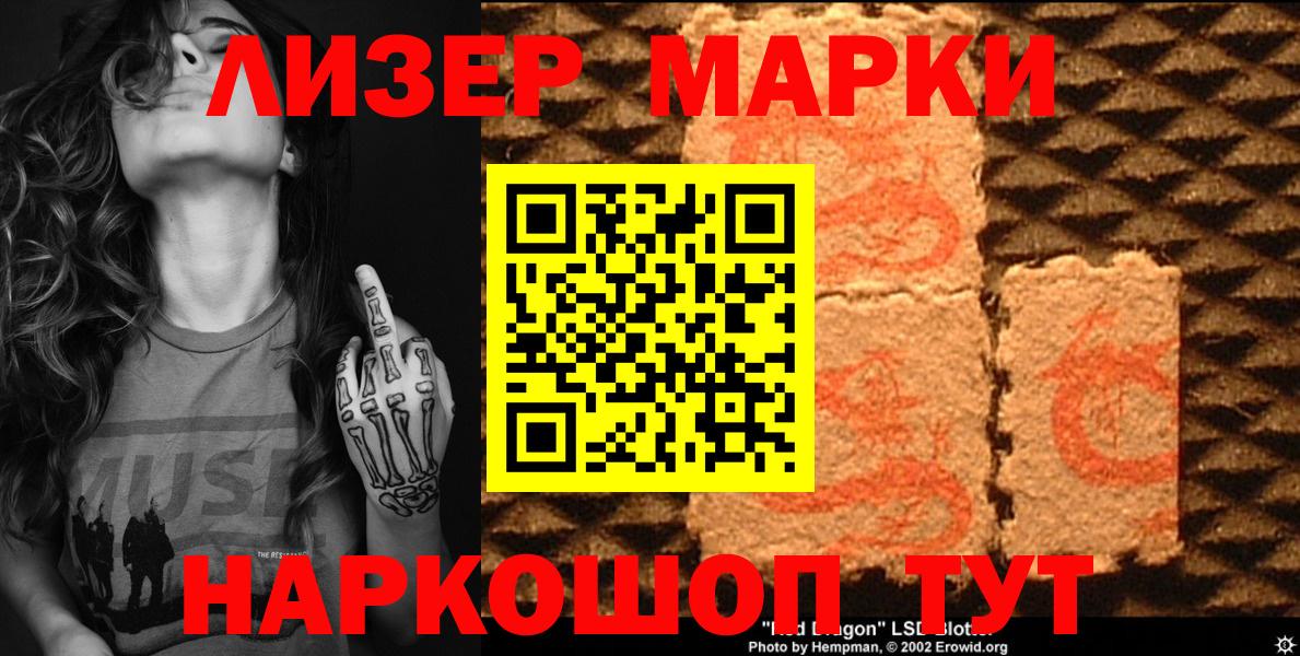 Марки NBOMe 1,8мг Жуковский