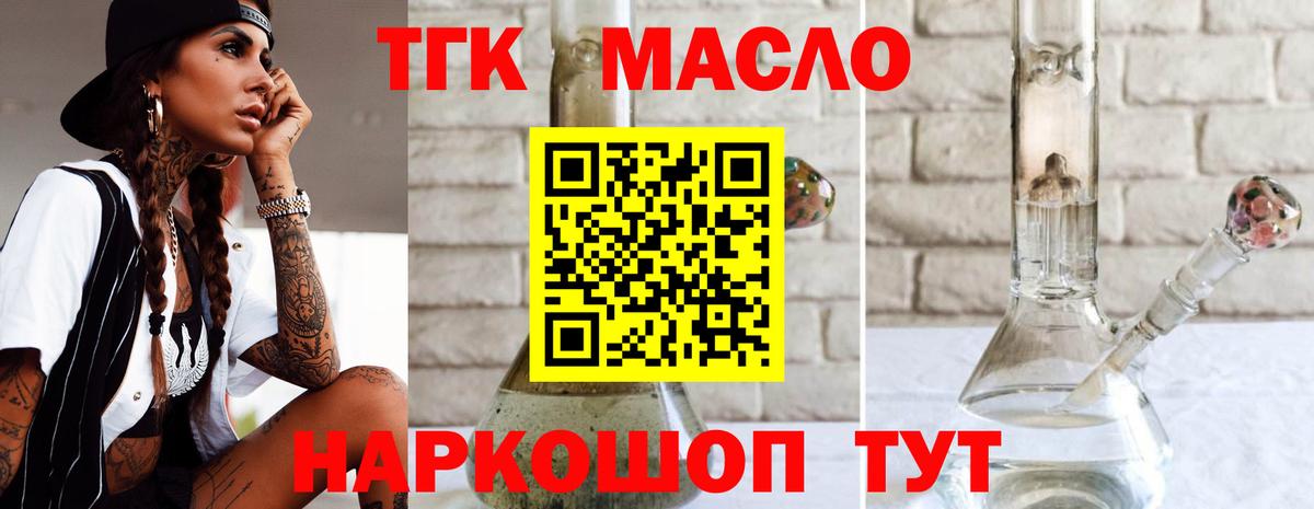 Дистиллят ТГК вейп с тгк Жуковский